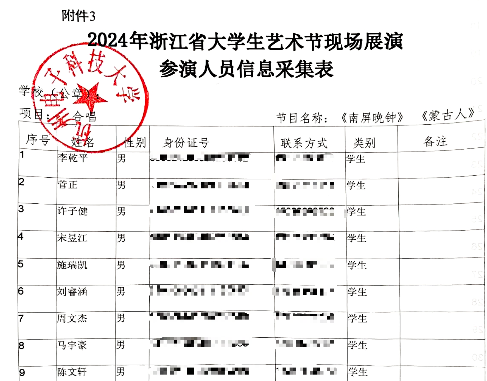 大学生艺术节 参赛证明