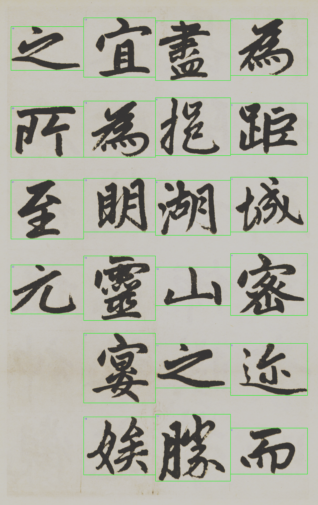 书法样本展示：杭州观记