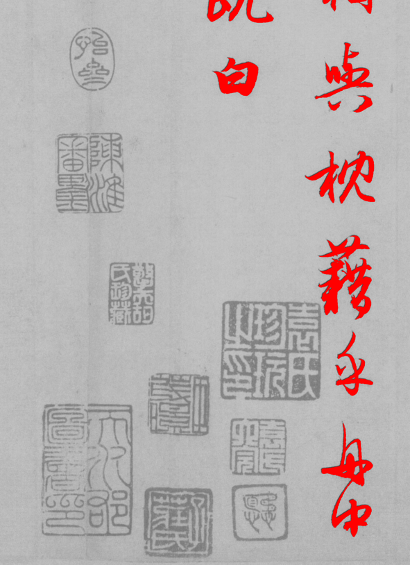 书法红色印章掩膜结果