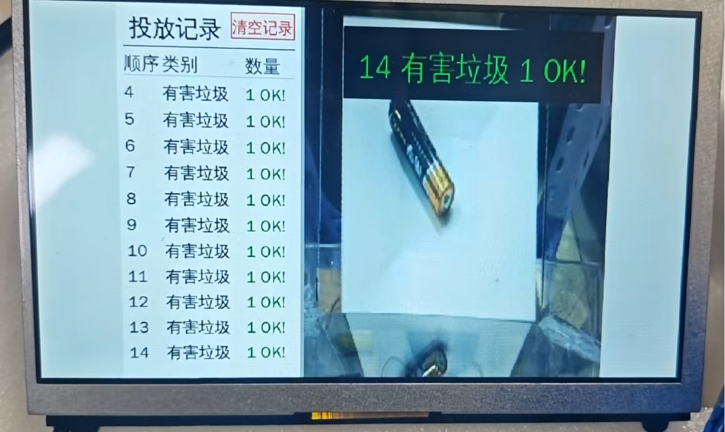 HDMI 分类结果输出界面